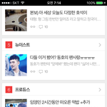 [세븐틴] ㅅㄷ 전체 <b>팬톡</b>7위...