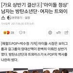 [방탄소년단] 가서 좋은댓글 달고오자!