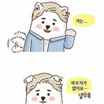 [워너원] 녤이한테 캐릭터파우치 선물하고싶다