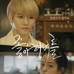 [뉴이스트] "좋아해, 너를" 하트 꾹꾹하러 ㄱㄱ