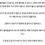 [방탄소년단] 또봐도설레는 민윤기츤츤썰
