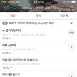 [댓글부탁합] 갓세븐 <b>공</b><b>카</b> 폐쇠함?