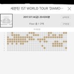 [세븐틴] ㅅㄷ인가? ㅠㅠ아닌가ㅜ모르겠네
