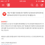 [드루와] 헐 톡선 스쉐 쇼핑몰<b>주작</b> 글들어갔더니