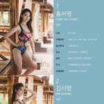미스코리아 본선<b>진출</b> 33인.jpg