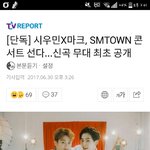 [EXO] 슴<b>콘</b>에서 민석이 마11크랑 <b>무대</b>함