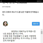 뷰티유튜버 <b>레나</b>의 스프라이트 ㅋㅋㅋㅋ