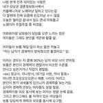 <b>현직</b> 결혼정보회사 커플매니저가 말하는 남녀이야기 (퍼옴)