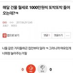 [EXO] 가서 밀린<b>월세</b>나내라