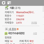 [워너원] <b>우어</b> 공카 정회원됐다ㅠㅠ