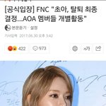 [드루와] <b>AOA</b> 해체 될 듯