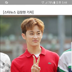 [NCT] ㅋㅋ마크기사에 ㅋㅋㅋ진짜웃김
