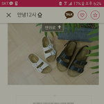 [EXO] <b>샌들</b> 추반좀