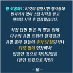 [프로듀스] 소속사 사생 <b>친목</b>이 의심되는 소속사