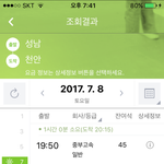 [세븐틴] ㅅㄷ <b>캐럿들</b> 나 어떡해?