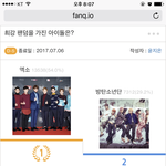 [EXO] 새삼 <b>지린다</b>
