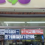 [방탄소년단] 우리<b>동네</b> 씨,유클라스