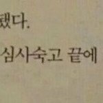 [드루와] 반에 전남친<b>or</b>전여친 있는 사람..?