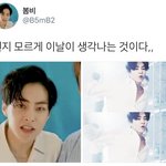 [시우민] 어제의 시우민을 보고 생각난게...