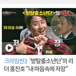 [방탄소년단] 초록창 메인 미치겠다....