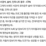 [인피니트] <b>세모</b>방 예고 텍스트