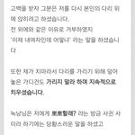 녹<b>남</b> 병크터짐 ㅅㅂ