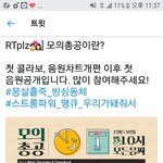 [방탄소년단] @7월 1일 모의총공 <b>new</b>짤 + 기존@