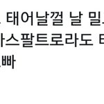 [워너원] 지훈이 서공<b>예</b> 팬들 반응ㅋㅋㅋㅋ