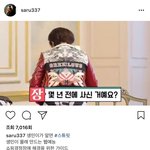 [시우민] <b>송은이</b>님 인스타에 시우민 이름 봄? ㅋㅋ