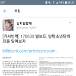 [방탄소년단] 뷜보드,석진이에 대해서 알아보자