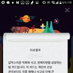 ㅅㅂ 나 이번달에 드디어 <b>뒤지</b>나봄