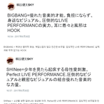 [EXO] 일본 케이팝팬이 느끼는 케이팝 아이돌그룹 특징.<b>JPG</b>