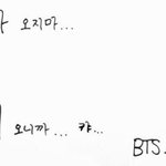 [방탄소년단] 이행시의 <b>장인</b>