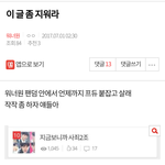 [워너원] 얘만 <b>열폭</b> 안했으면 모두 가만있었을껄