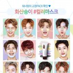 [워너원] 인슾 애들 눈떴다........!!!