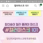 [워너원] 워너원 이니스프리투표