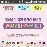 [워너원] 추가)이니스프리... 제발 이러지 마세요