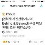 [방탄소년단] <b>인성</b>최고인 동네 오빠들
