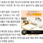 [드루와] 워너원 팬들 <b>본진</b> 언급하다 들킴ㅋㅋㅋ