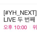 [프로듀스2] 위에화 <b>새싹</b>즈 브이앱이랑 페라 한대!