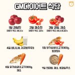 다이어트 방법좀 봐주라 <b>흑</b>