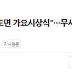 [EXO] <b>네</b><b>입</b>버 메인 기사 ㅎㅇㅍ 가져옴 <<