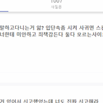 [10대의성] 얘들아 <b>에스</b>크에..나좀 제발 도와줘