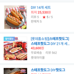 [EXO] 야 니네 이거 <b>사셈</b>