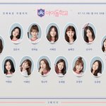 [아이돌학교] <b>혜린</b>아 진짜 아이돌학교 나왔구나..