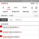 [+추가] 방금 의사인 남친이랑 깨짐