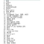 [워너원] 콘싸트 <b>순서</b>떳다