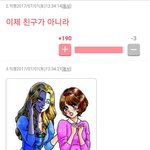 [일본<b>여초</b>] 친했던 친구가 싫어진적