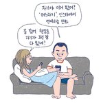 [드루와] [펌] 우리 엄마는 안 그러지? (인스타 <b>웹툰</b> 며느라기)
