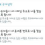 [EXO] 이거 체크안하면 전번 <b>연동</b> 아닌거 맞지?